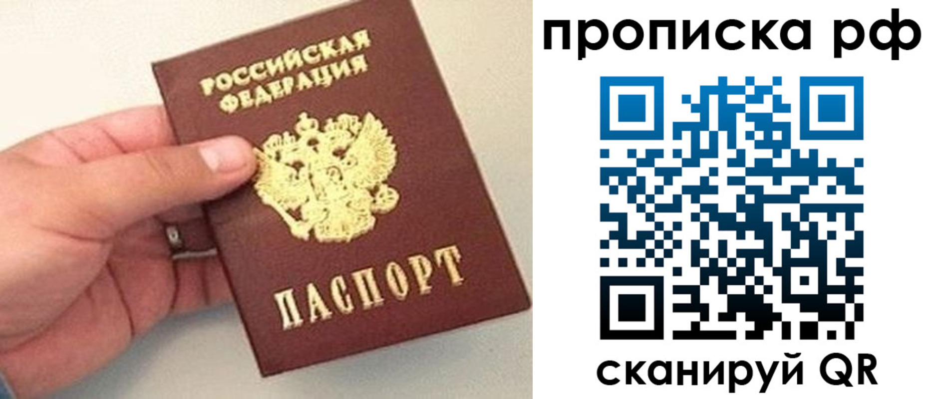 временная регистрация для всех в Петров Вале