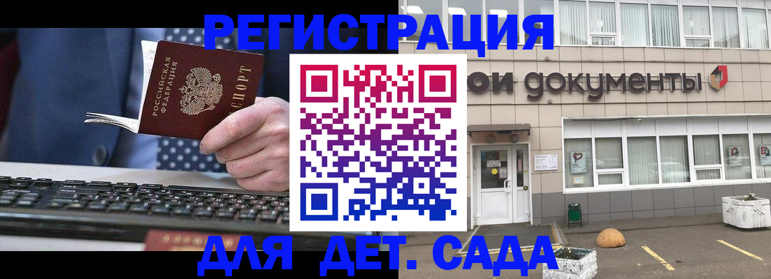 прописка гарантия в Петров Вале