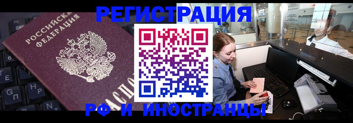 временная регистрация гарантия в Петров Вале
