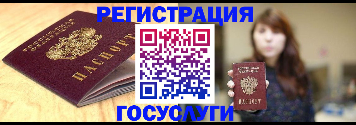 прописка для кредита в Петров Вале